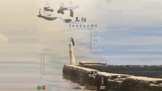 高阳 - 粉蝶采花