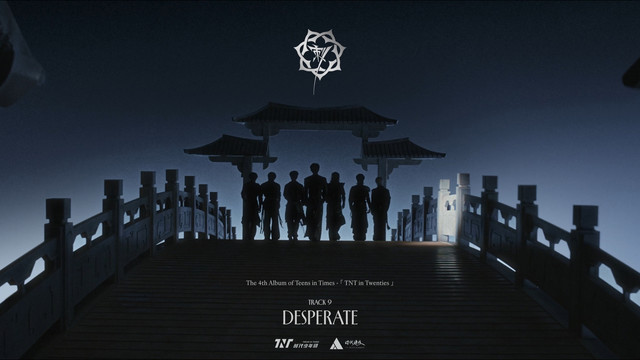 时代少年团 - 刺