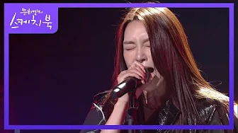 车智妍 - Tiny Riot (Live At You Heeyeol’s Sketchbook 22/02/18)