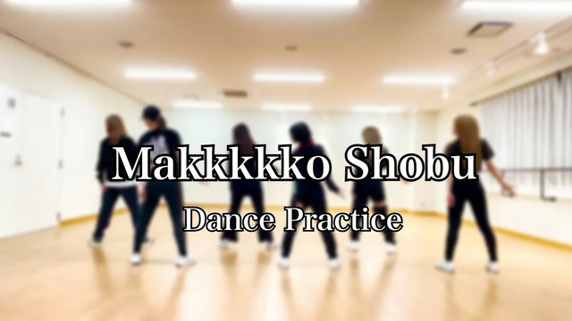 大阪★春夏秋冬 - Makkkkko Shobu (Dance Practice Video)