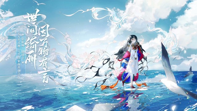 R!N/Gemie - 言吾·归 (阴阳师 | 陆晓幸 SSR式神·言灵 印象曲共创合作)