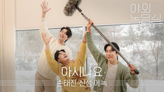 손태진 - [1theK Original] Beyond the Studio: Son Tae Jin, Shin Seong, Enoch _ Here, I stand for you (Live)