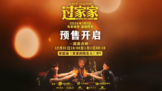 张韶涵 - 亲爱的陌生人 (电影《过家家》主题推广曲)