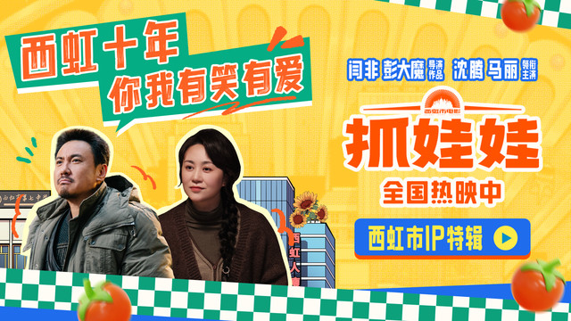 鹿先森乐队 - 我想当风 (《抓娃娃》电影片尾曲)