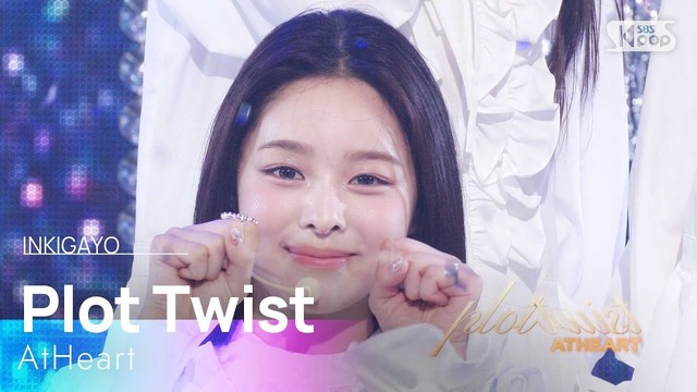 AtHeart - Plot Twist (Live at 人气歌谣 2025/08/17)