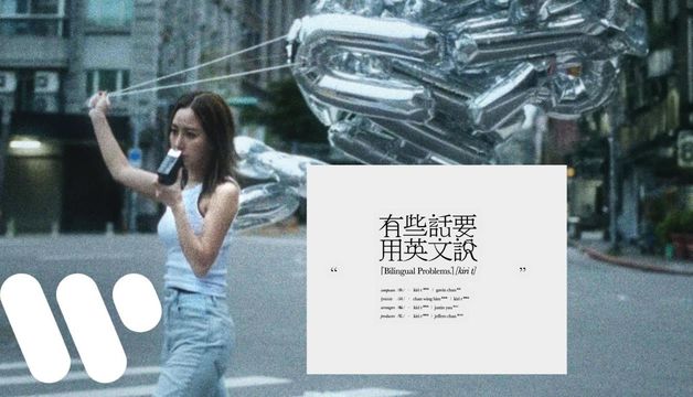 Kiri T - 有些话要用英文说