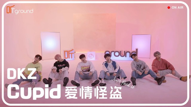 DKZ - [听Ground_LIVE]EP50,DKZ《Cupid（爱情怪盗）》 (Live)