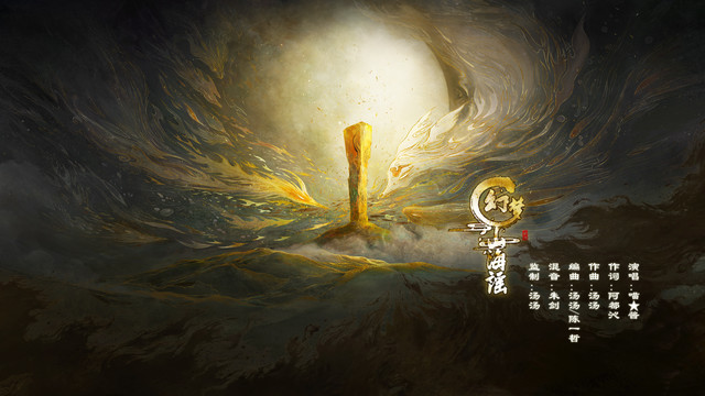 喵酱油 - 幻梦山海谣