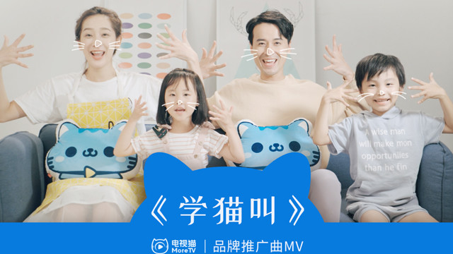 小潘潘（潘柚彤） - 学猫叫 (电视猫品牌推广曲)