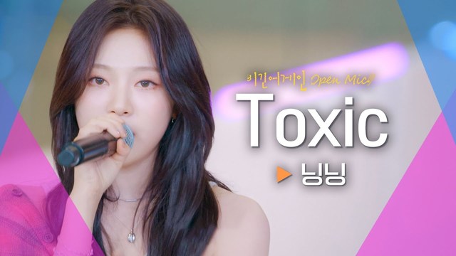 NINGNING - Toxic (Live At Begin Again 23/08/28)
