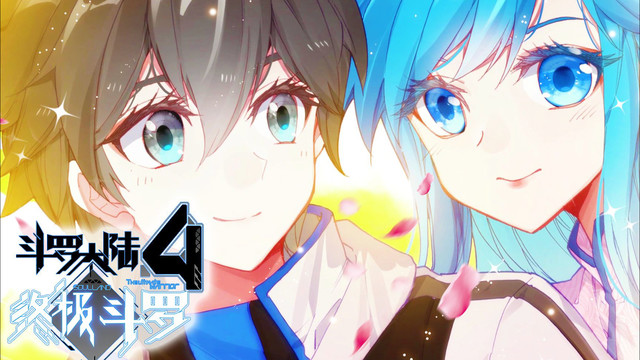 白术 - 守护 (《斗罗大陆4终极斗罗》动态漫画主题曲)