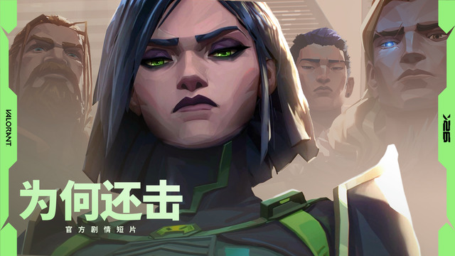 无畏契约 - Toxic