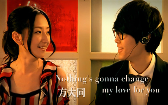 方大同 - Nothing Is Gonna Change My Love For You