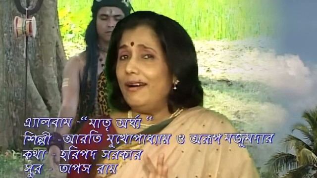 Aarti Mukherjee - Gaja Bhang Aar Kheo Na