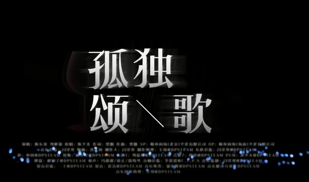 陈乐基 - 孤独颂歌 (Live) (百分百歌手·对战季 第4期)