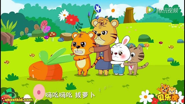 贝乐虎儿歌 - 拔萝卜