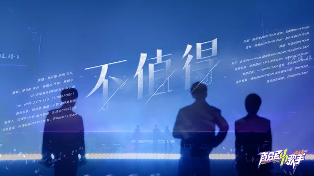 洪辰 - 不值得 (Live) (百分百歌手·对战季 第6期)