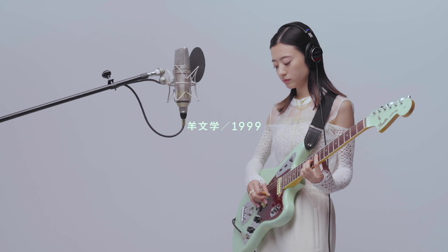 羊文学 - 1999 / THE FIRST TAKE (Live)