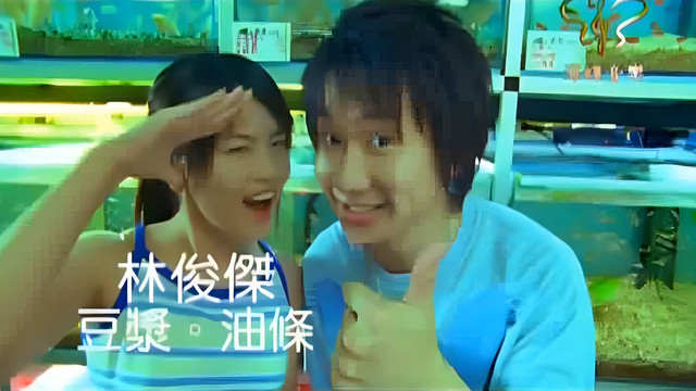 林俊杰 - 豆浆油条 (《医馆笑传2》电视剧插曲)