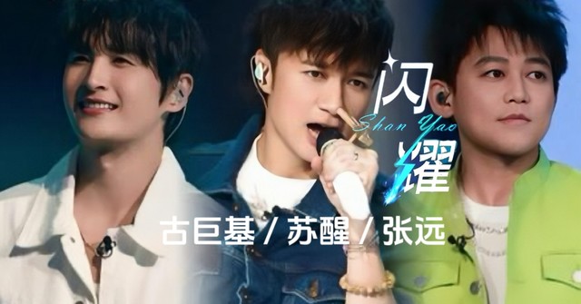 古巨基 -  闪耀 (Live) (我们的歌第六季 第8期)