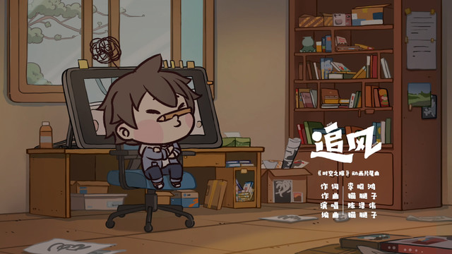 陈泽伟 - 追风 (动画版) (《梦幻西游》手游原创动画《时空之隙》片尾曲)