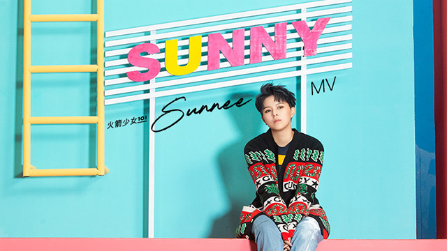 Sunnee杨芸晴 - Sunny