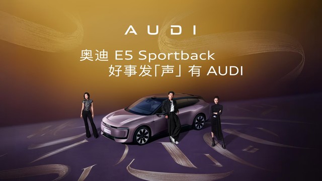 希林娜依高 - 好事发「声」有AUDI主题曲《Take Charge自由随心》官方MV (好事发「声」有AUDI主题曲)