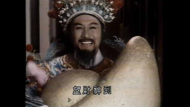 许冠杰 - 财神到