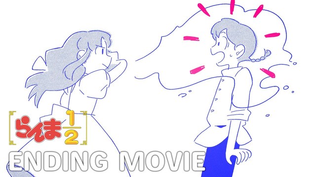 りりあ。 - あんたなんて。 (动画版) (TVアニメ「らんま1/2」 ノンクレジットエンディング)