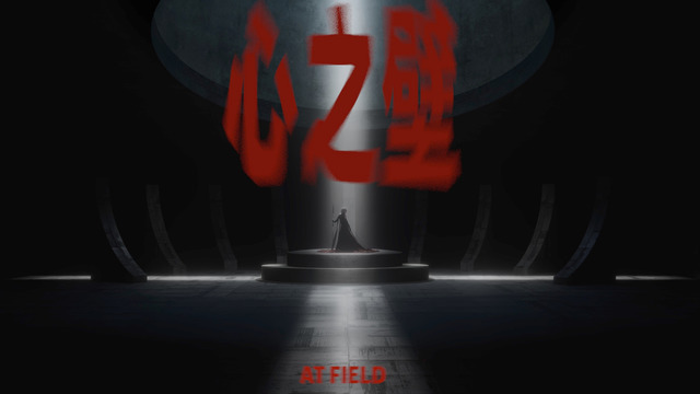 鬼卞 - 心之壁