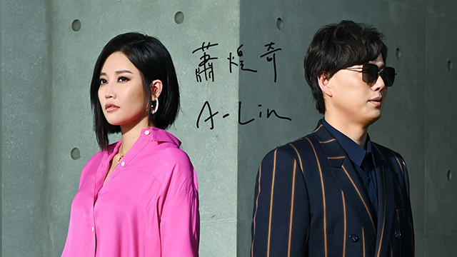 萧煌奇 - 迷路在云端