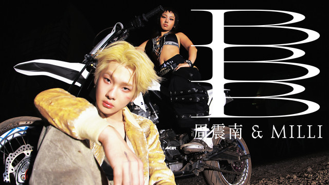 周震南 - BBB