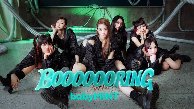 babyMINT - BOOOOOORING