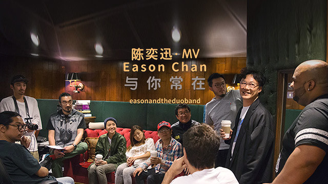 eason and the duo band - 与你常在