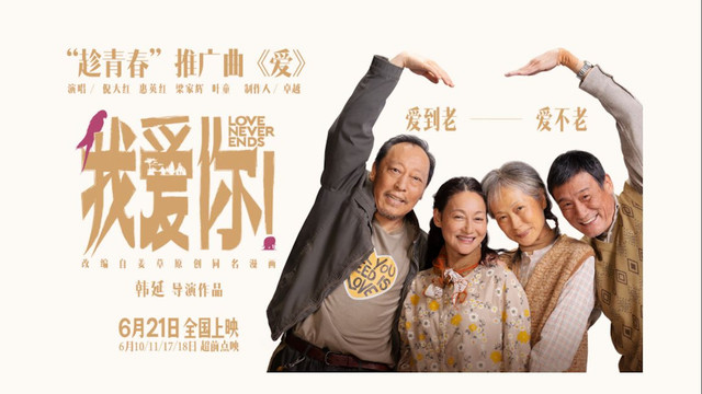 梁家辉 - 爱 (电影《我爱你！》“趁青春”推广曲)