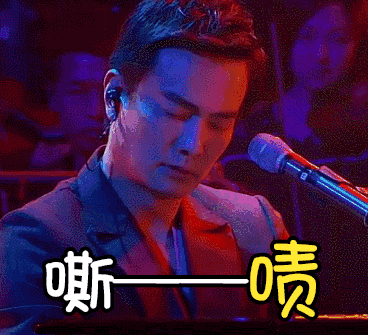 歌唱界的表情包以情带声