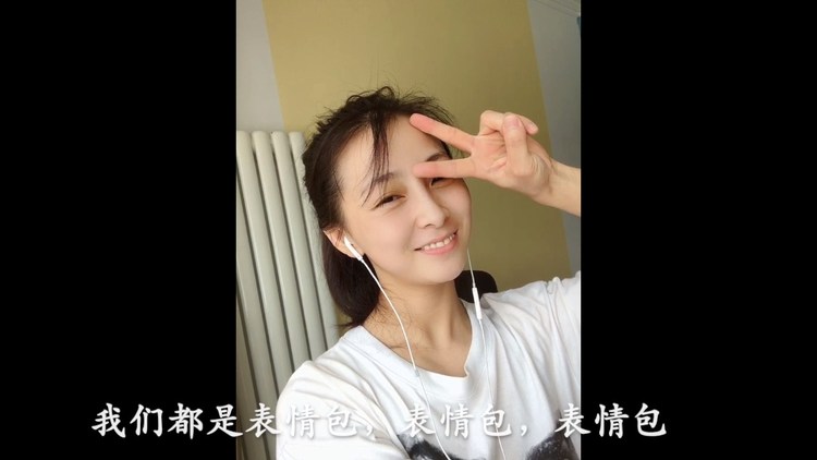  - 被闺蜜绿了，你会怎么办？—没关系，《我们都是表情包》