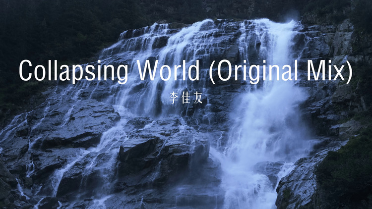 李佳友/苏鹤/粮校音乐社/御词《collapsing world