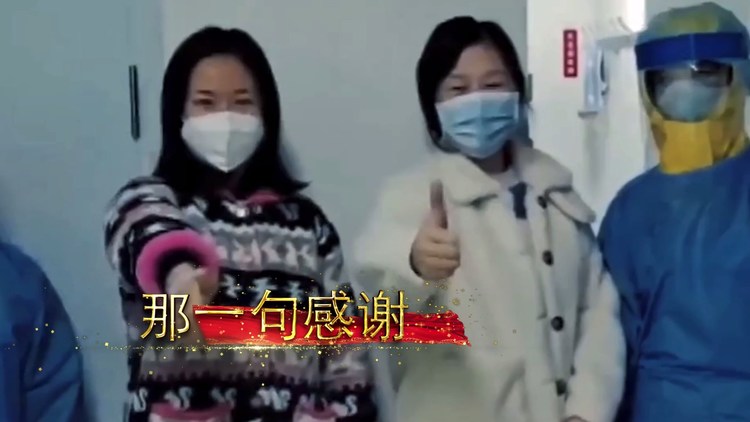  - 导演崔岩为疫情前线的人们献唱歌曲