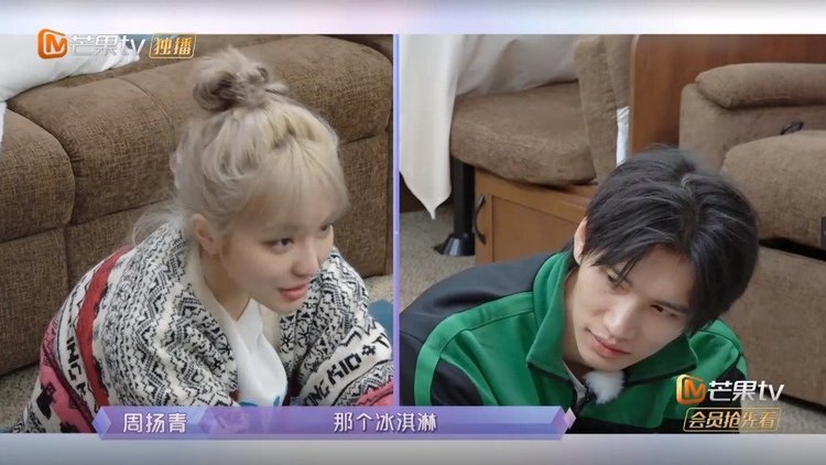 - 周扬青和陈瑞丰撒娇