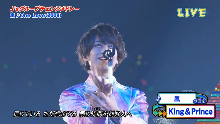 - King & Prince跨年唱了岚的《ONE LOVE》~弟弟们的版本一样超有爱