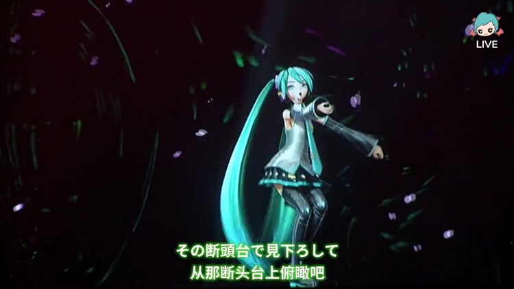 初音未来《千本樱》现场版(中日双字幕)〖搬运系列