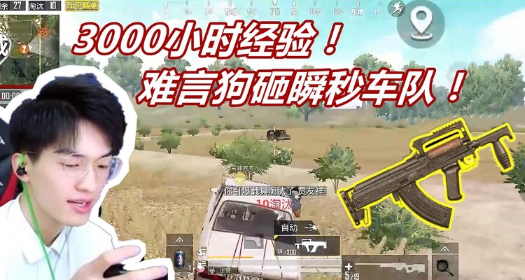  - 比开挂还恐怖的设置！难言压枪都是一个点！五杀画面太激烈！