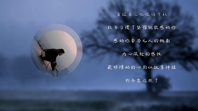 《别再靠近我了》--陈雪凝『喜欢你 别遮脸』 高音质【动态歌词lyrics