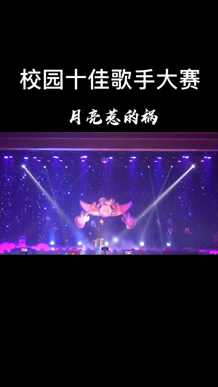 - 月亮惹的祸by抖音主唱周文远