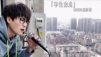  - 杨博然《半生出走》这高音也太赞了
