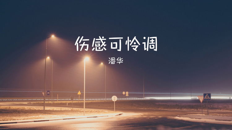 云南山歌