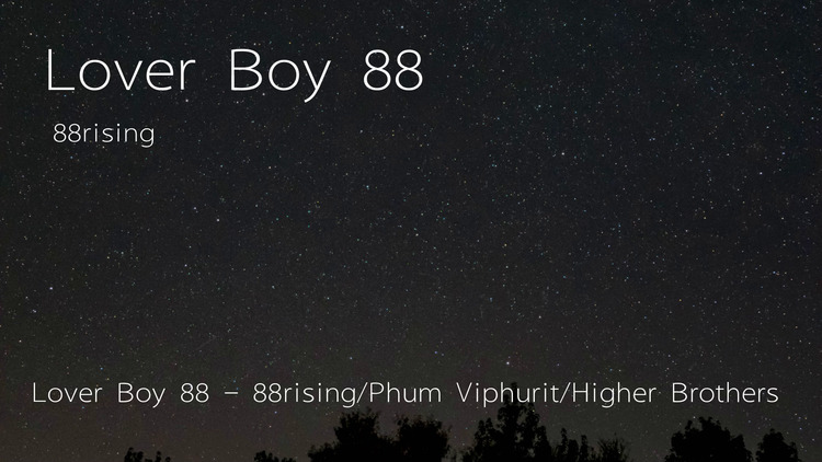 【歌词版】88rising/phum viphurit/higher brothers《lover boy 88》