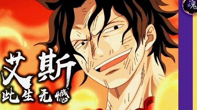  - 如果我还在这个世界，我一定会重新来保护你的路飞。