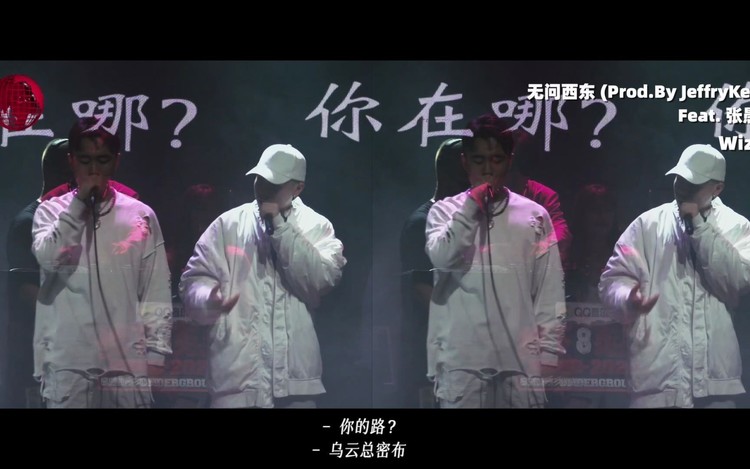  - 教科书级别！张愚歌助战8英里全国总冠军，双人舞台燃炸全场！